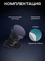 Черный держатель для телефона автомобильный магнитный, крепление в авто на панель магнитное