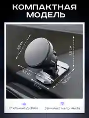 Черный держатель для телефона автомобильный магнитный, крепление в авто на панель магнитное