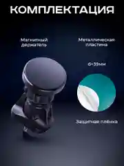 Черный держатель для телефона автомобильный магнитный с крючковым креплением