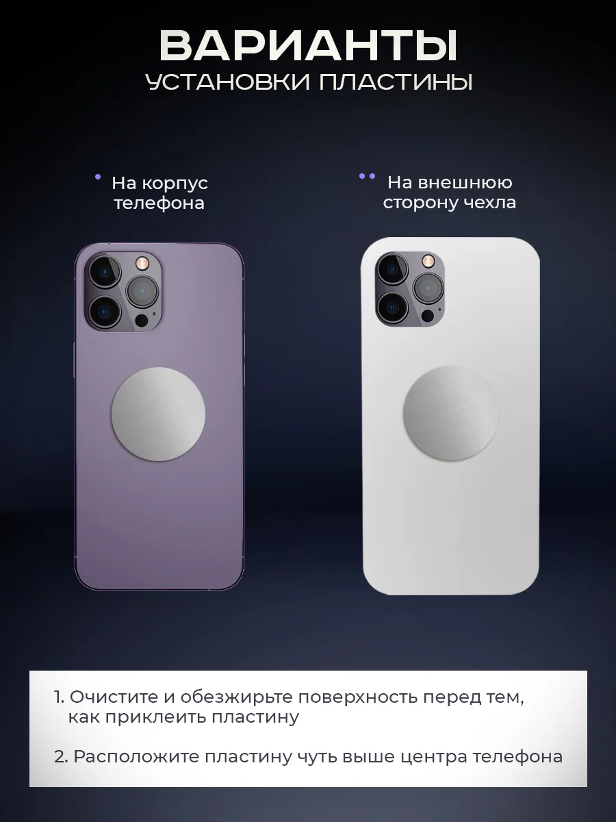 Черный держатель для телефона автомобильный магнитный с крючковым креплением