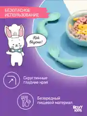 Мятный набор столовых приборов для малышей ROXY-KIDS, ложка и вилка