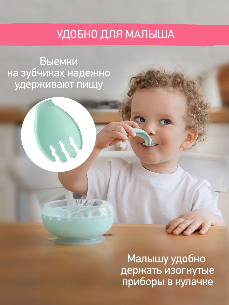 Мятный набор столовых приборов для малышей ROXY-KIDS, ложка и вилка
