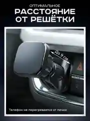 Черный держатель для телефона автомобильный магнитный с крючковым креплением