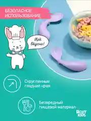 Оранжевый набор столовых приборов для малышей ROXY-KIDS, ложка и вилка