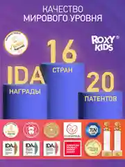 Оранжевый набор столовых приборов для малышей ROXY-KIDS, ложка и вилка