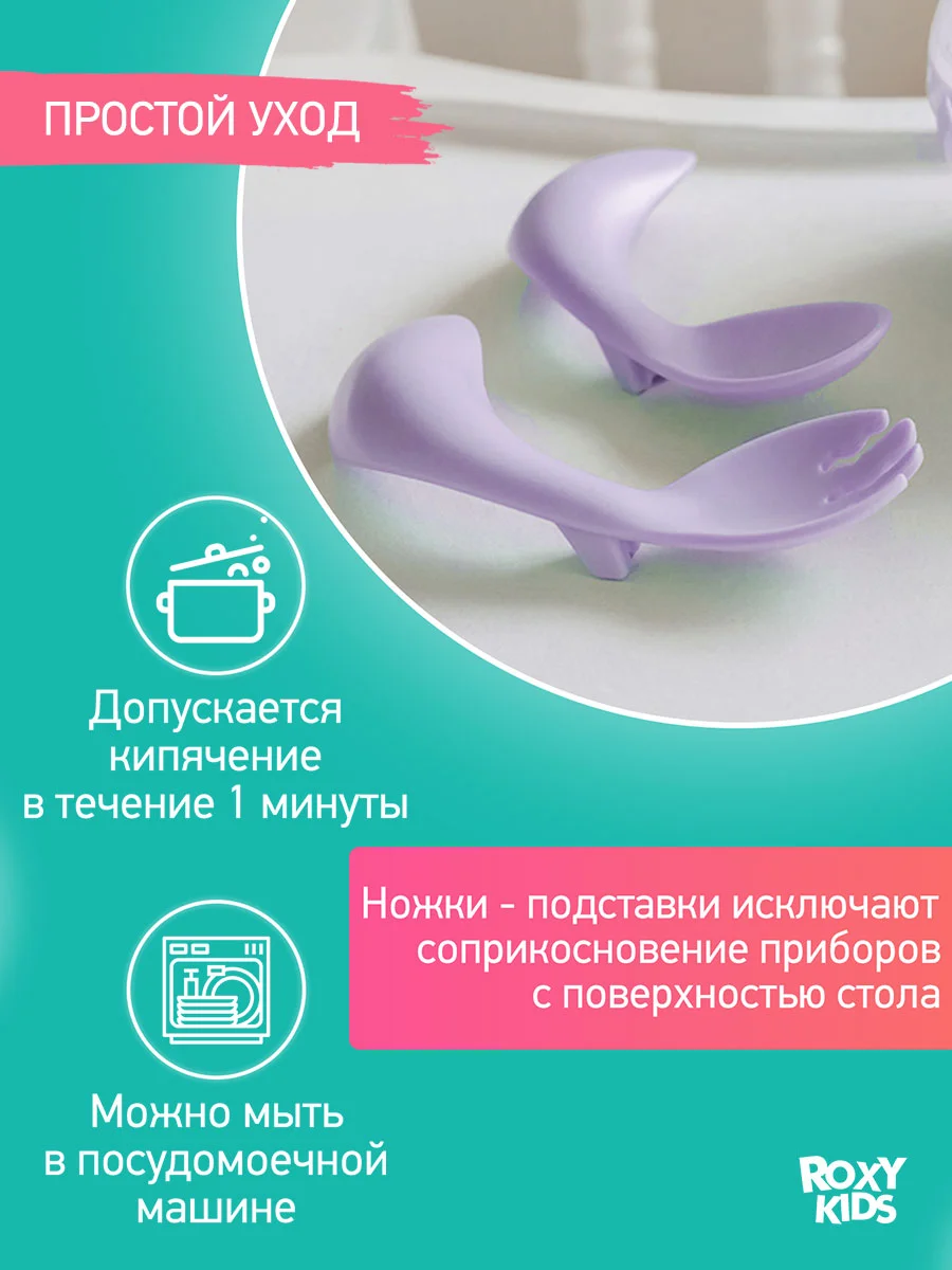Оранжевый набор столовых приборов для малышей ROXY-KIDS, ложка и вилка