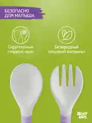 Сиреневый набор гибких столовых приборов для малышей ROXY-KIDS: ложка и вилка