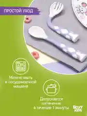 Сиреневый набор гибких столовых приборов для малышей ROXY-KIDS: ложка и вилка