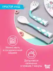 Голубой набор гибких столовых приборов для малышей ROXY-KIDS: ложка и вилка