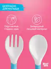Голубой набор гибких столовых приборов для малышей ROXY-KIDS: ложка и вилка