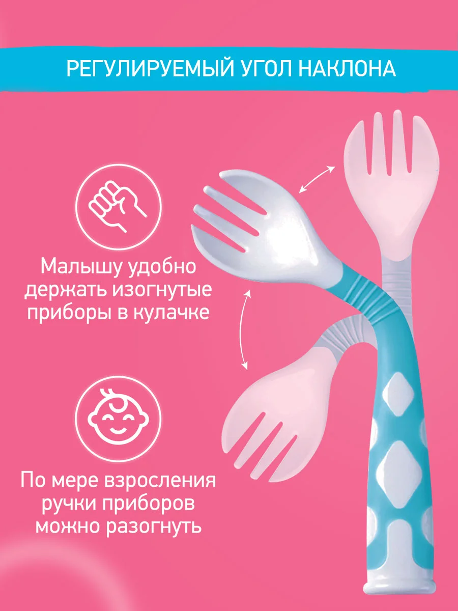 Голубой набор гибких столовых приборов для малышей ROXY-KIDS: ложка и вилка