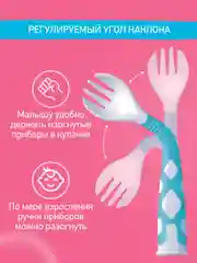 Голубой набор гибких столовых приборов для малышей ROXY-KIDS: ложка и вилка