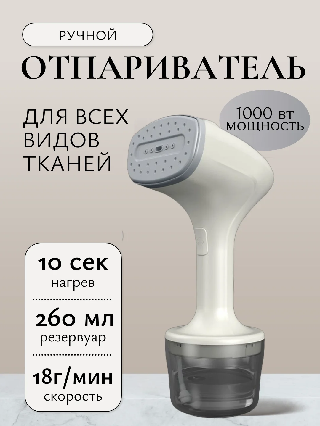 Молочный отпариватель ручной, для одежды, парогенератор, паровой утюг