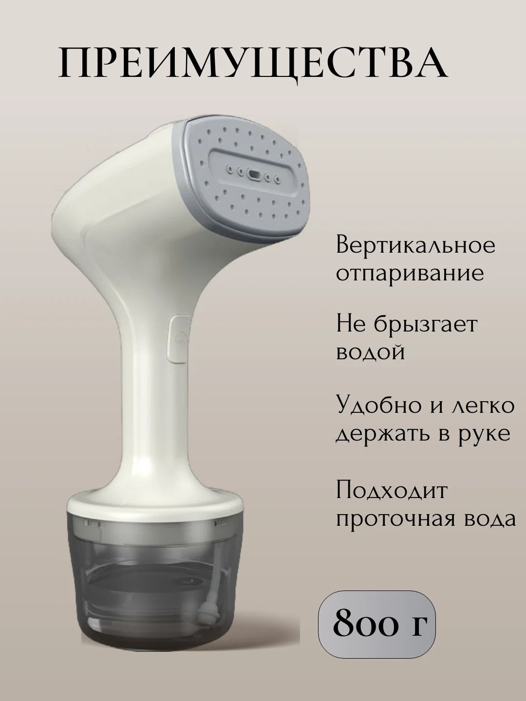 Молочный отпариватель ручной, для одежды, парогенератор, паровой утюг