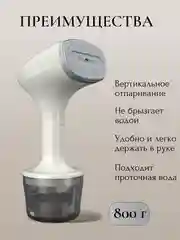 Молочный отпариватель ручной, для одежды, парогенератор, паровой утюг