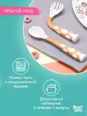 Голубой набор гибких столовых приборов для малышей ROXY-KIDS: ложка и вилка