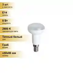 Светодиодная лампочка Ecola R50 E14 8W 2800K 2K 87x50 G4SW80ELC Теплый белый. Цоколь E14