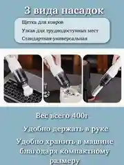 Белый пылесос автомобильный портативный, автопылесос с 3 насадками для сухой уборки