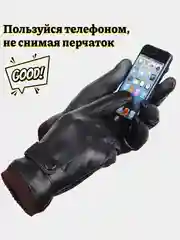 Перчатки мужские с начесом, теплые, демисезонные, осенние, кожаные, с манжеткой