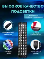 Светодиодная RGB-лента, с пультом. Подсветка ног и салона авто от прикуривателя или USB