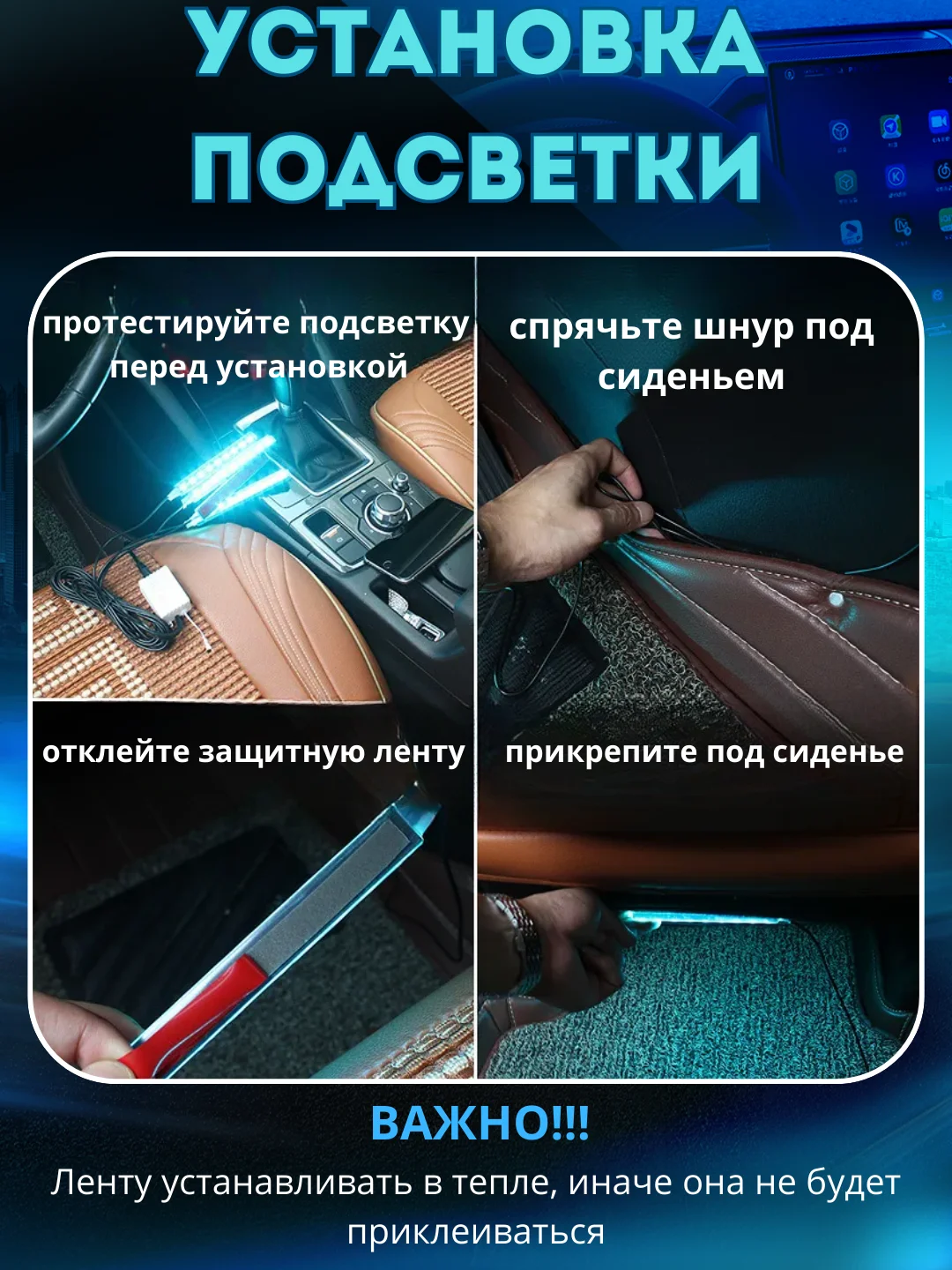 Светодиодная RGB-лента, с пультом. Подсветка ног и салона авто от прикуривателя или USB