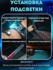 Светодиодная RGB-лента, с пультом. Подсветка ног и салона авто от прикуривателя или USB