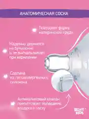 Голубой сменные силиконовые соски для  бутылочек ROXY-KIDS, 2 шт