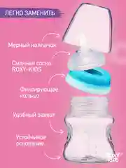 Голубой сменные силиконовые соски для  бутылочек ROXY-KIDS, 2 шт