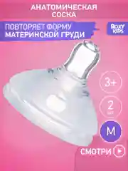 Зеленый сменные силиконовые соски для  бутылочек ROXY-KIDS, 2 шт