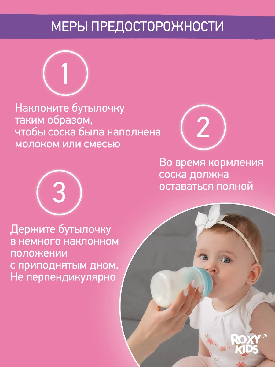 Голубой сменные силиконовые соски для  бутылочек ROXY-KIDS, 2 шт