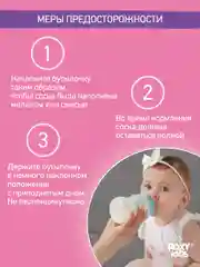 Голубой сменные силиконовые соски для  бутылочек ROXY-KIDS, 2 шт