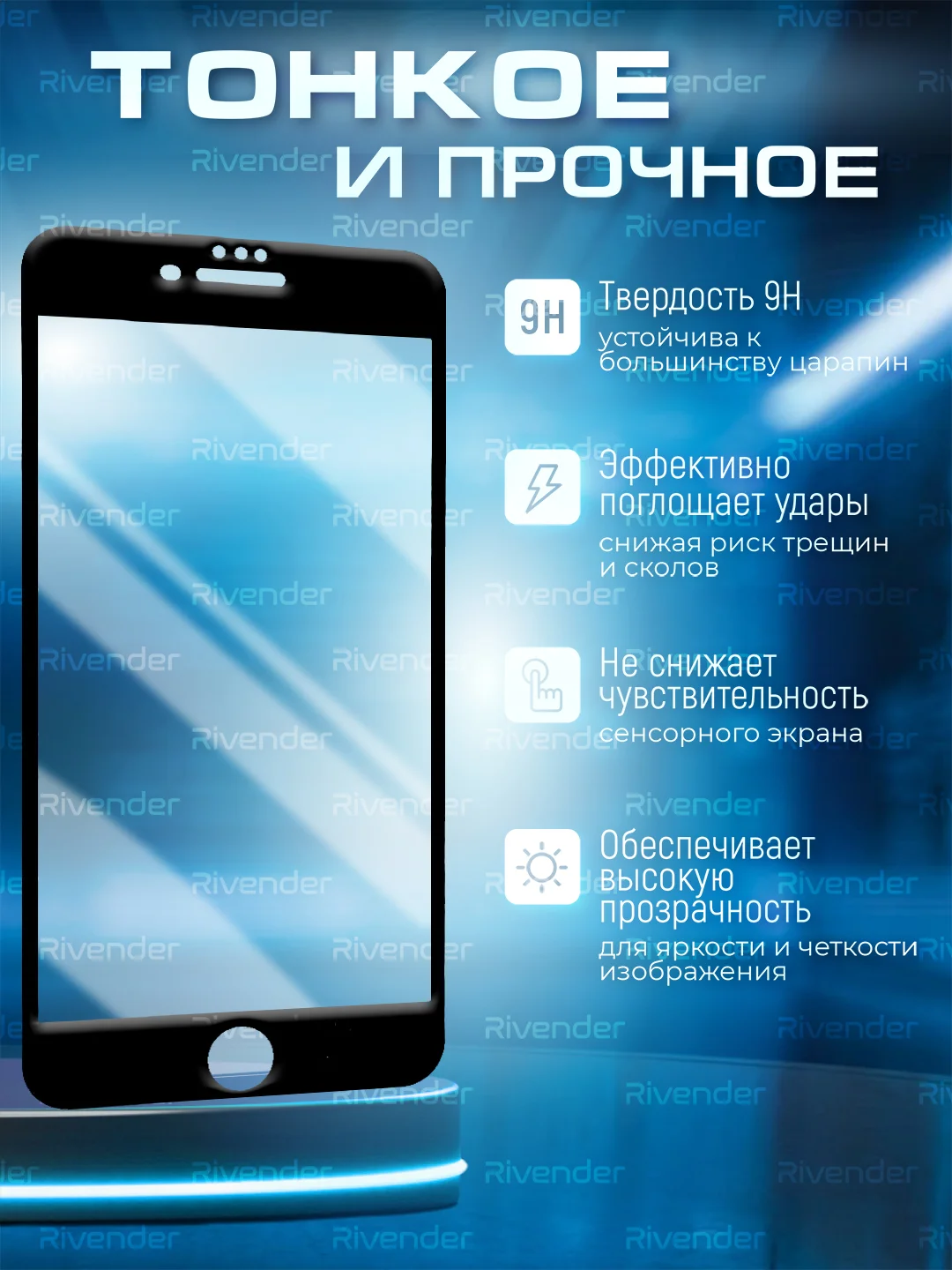 Черный защитное стекло 9D для iPhone 7 / 8 / SE 2 / SE 3 с черной белой рамкой защита броня Айфон
