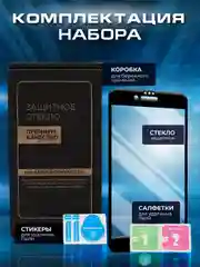 Черный защитное стекло 9D для iPhone 7 / 8 / SE 2 / SE 3 с черной белой рамкой защита броня Айфон