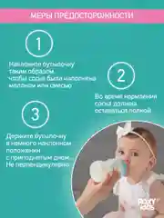 Аметистовый сменные силиконовые соски для  бутылочек ROXY-KIDS, 2 шт