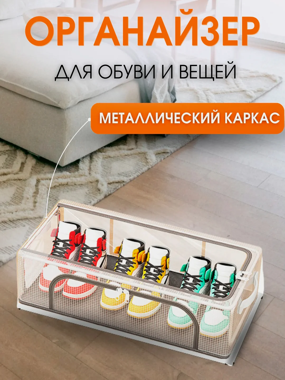 Прозрачный органайзер для хранения вещей, коробка для обуви, ящик для вещей, обувной органайзер