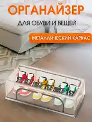 Прозрачный органайзер для хранения вещей, коробка для обуви, ящик для вещей, обувной органайзер