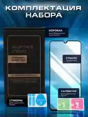 Защитное стекло 9D для Huawei Honor 9A, Y6P 2020, Хуавей Хонор 9А, У6П