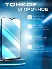 Защитное стекло 9D для Honor 8A, 8A Prime, Huawei Y6 2019, У6 Prime, Y6s, Хуавей Хонор 8А