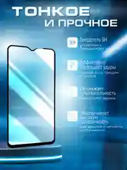 Защитное стекло 9D для Xiaomi Redmi Note 8 Pro (Сяоми Нот 8 Про)
