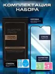 Защитное стекло 9D для Xiaomi Redmi Note 8 Pro (Сяоми Нот 8 Про)
