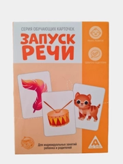Обучающие карточки" Запуск речи", 15 карточек А6