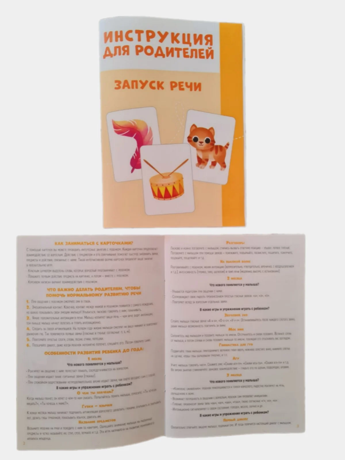 Обучающие карточки" Запуск речи", 15 карточек А6