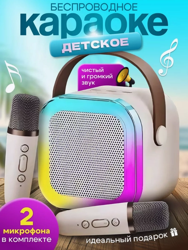Колонка беспроводная для караоке с двумя микрофонами