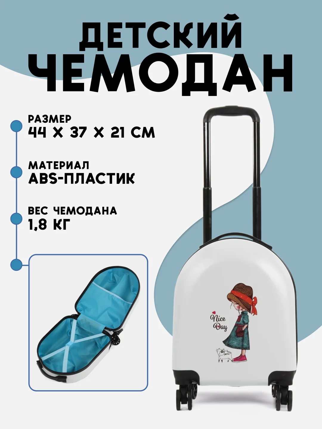 Белый чемодан на колесах, чемодан детский на колесах