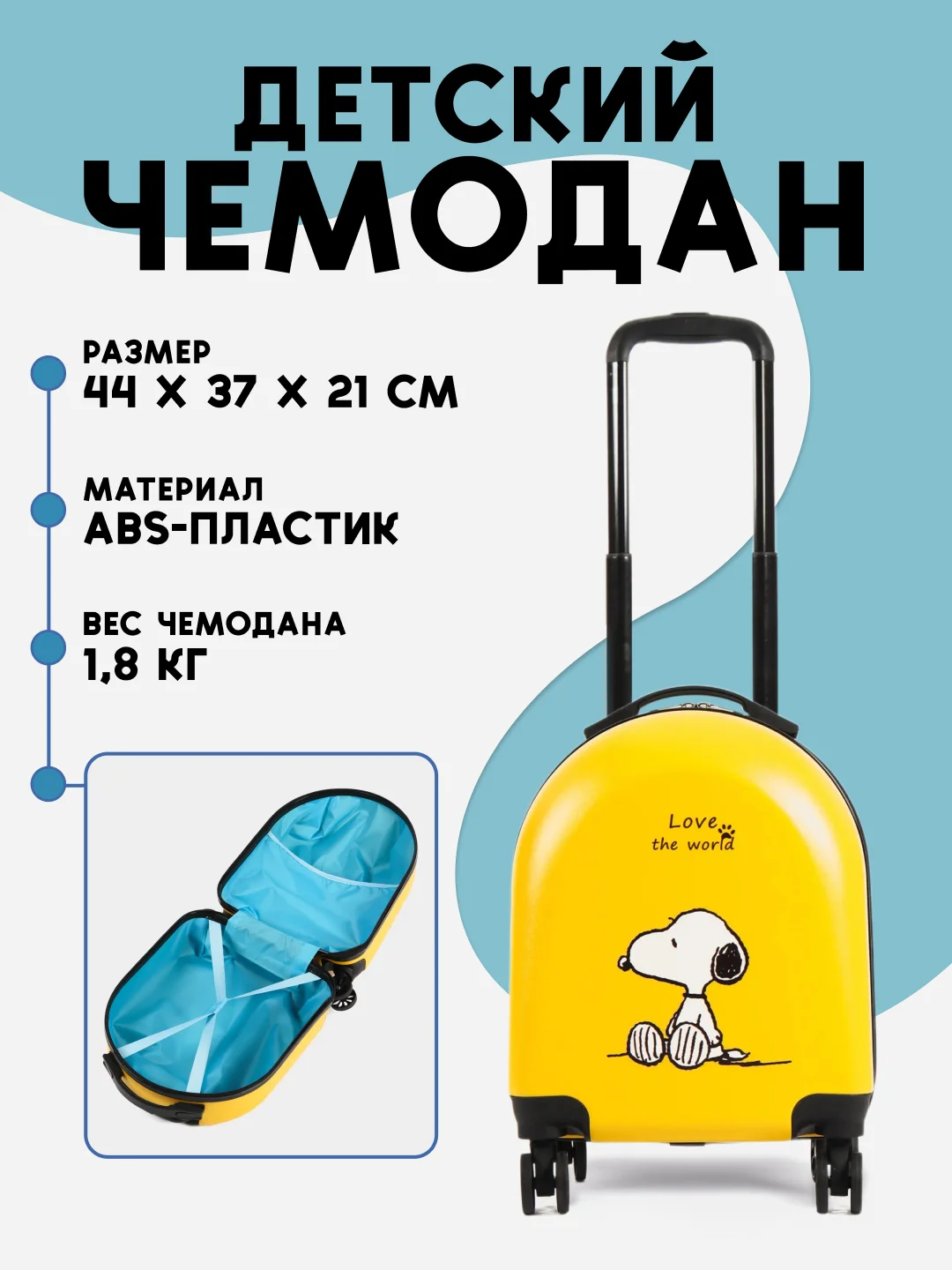 Желтый чемодан на колесах, чемодан детский на колесах