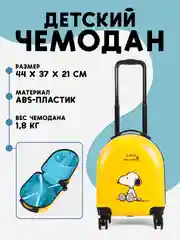Желтый чемодан на колесах, чемодан детский на колесах