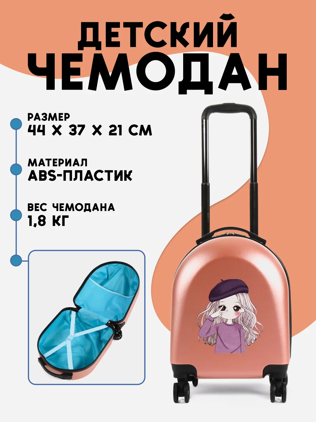 Карамельный чемодан на колесах, чемодан детский на колесах