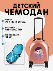 Карамельный чемодан на колесах, чемодан детский на колесах