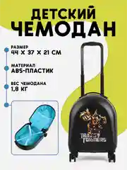 Черный чемодан на колесах, чемодан детский на колесах