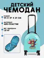 Голубой чемодан на колесах, чемодан детский на колесах